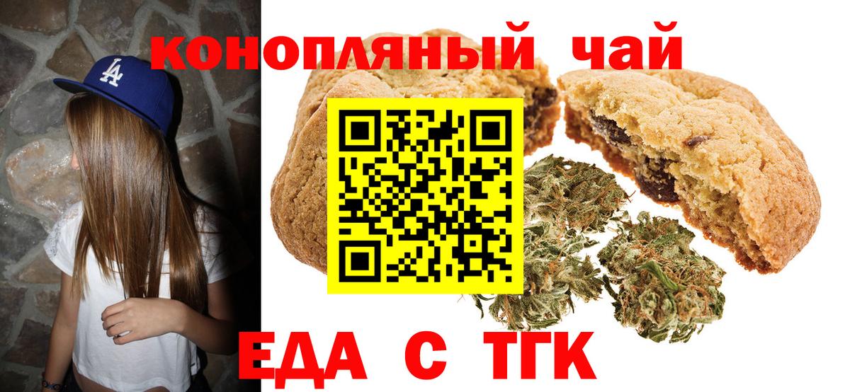 Балашиха  Canna-Cookies конопля  Вход с VPN 