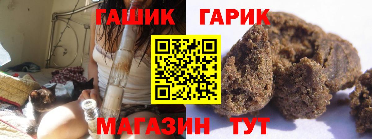 Гашиш  Гашиш гашик  Гашиш VHQ  Вход с VPN  Балашиха 