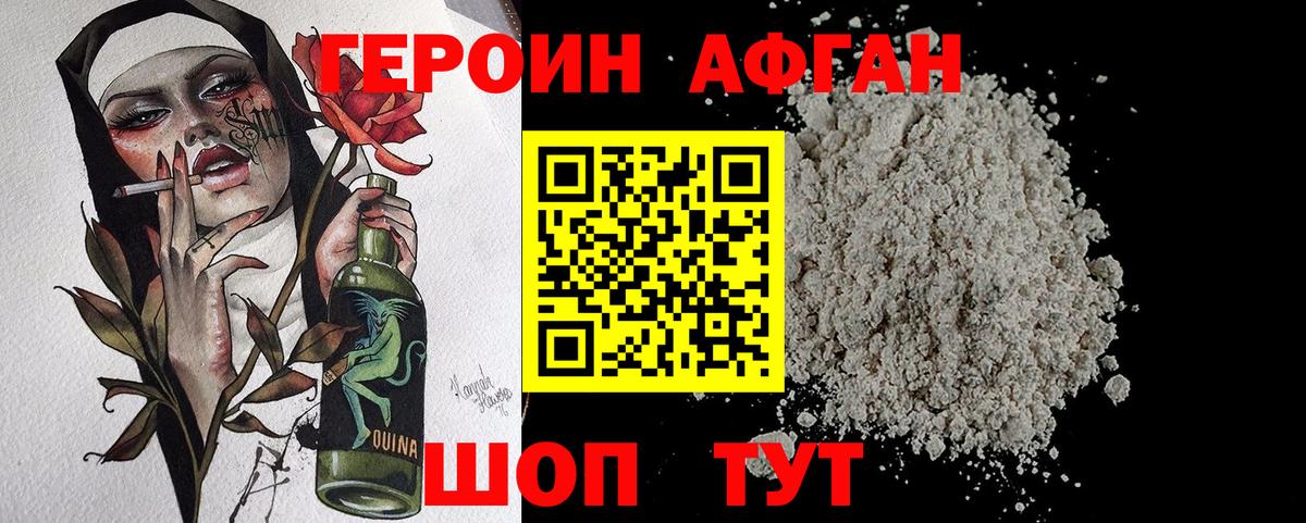 ГЕРОИН  Героин гречка  Вход с VPN  Балашиха 