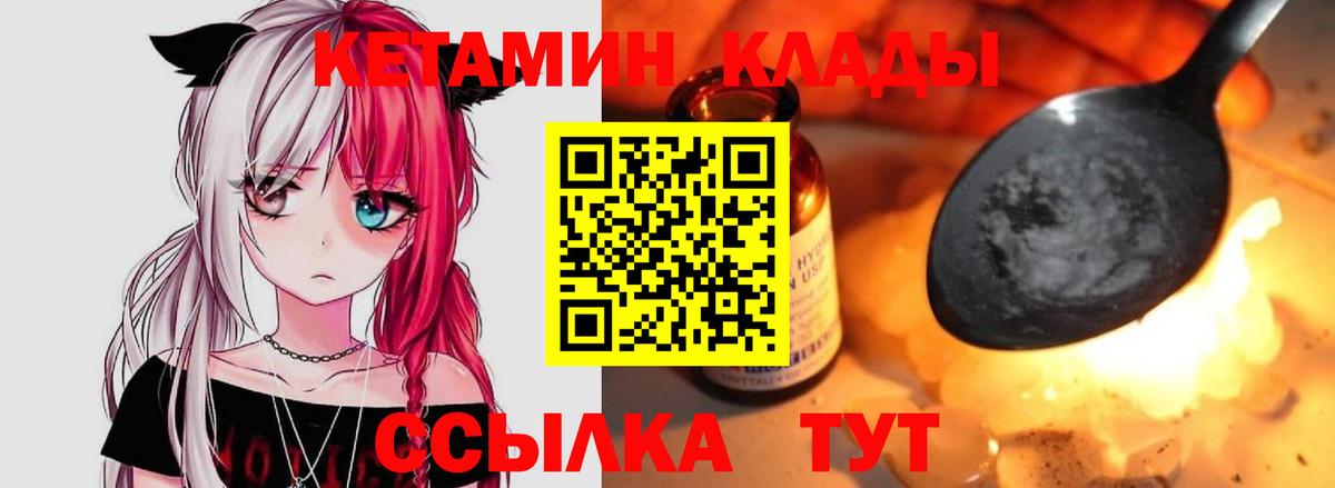 КЕТАМИН ketamine Балашиха
