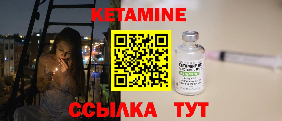 Балашиха  КЕТАМИН VHQ  Вход с VPN 