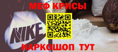 меф VHQ Обнинск