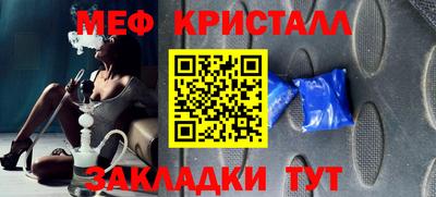 меф VHQ Обнинск