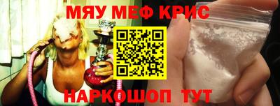 меф VHQ Обнинск