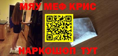 мефедрон Партизанск