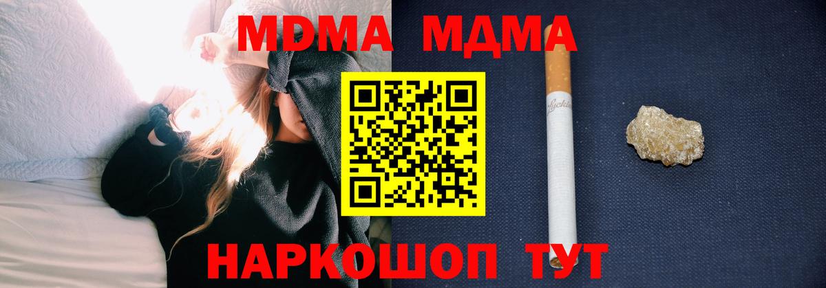 Балашиха  МДМА молли  MDMA Molly  Вход с VPN 
