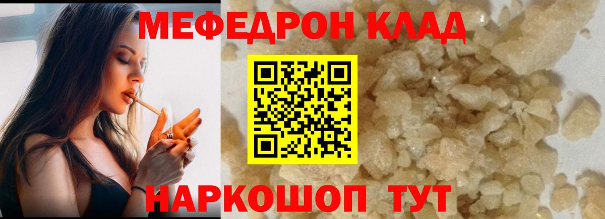 МЕФ  Вход с VPN  Балашиха  Меф  МЯУ-МЯУ мяу мяу  МЕФ mephedrone 