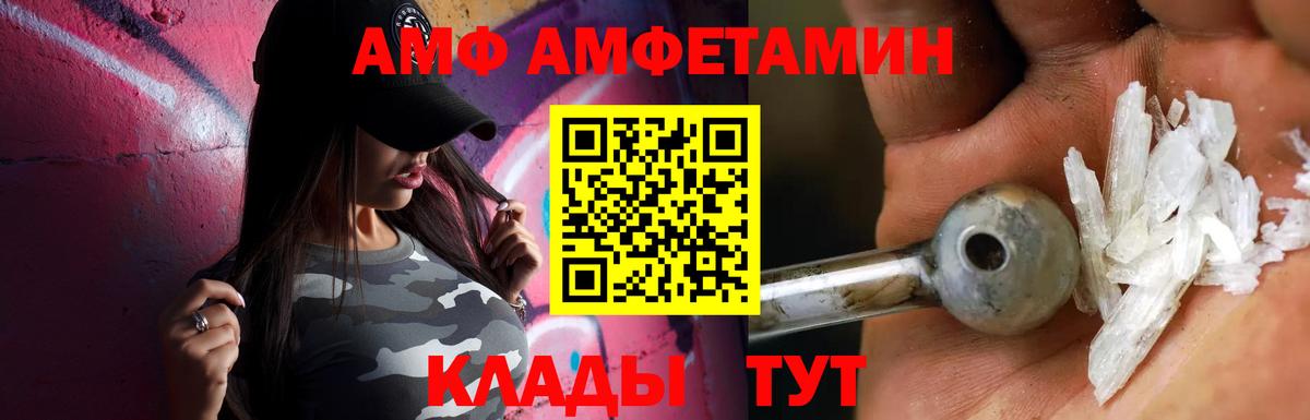 МЕТАМФЕТАМИН кристалл Балашиха