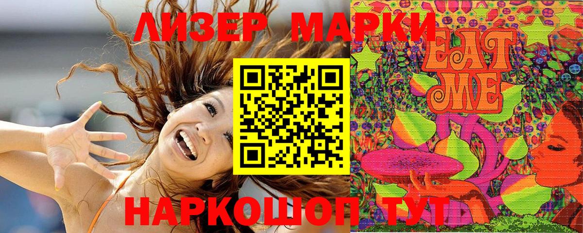 Балашиха  Марки NBOMe  Вход с VPN  Марки 25I-NBOMe 1500мкг 