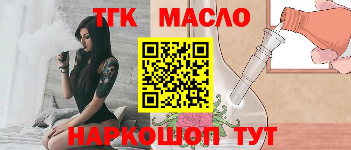 Дистиллят ТГК концентрат Балашиха